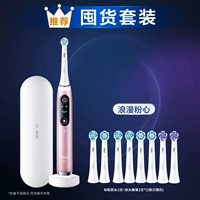 [Набор запасов] iO9 Rose Powder (8 насадок в наличии)