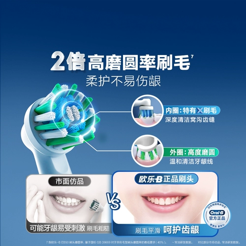 OralB/欧乐B Сменная универсальная оригинальная зубная щетка