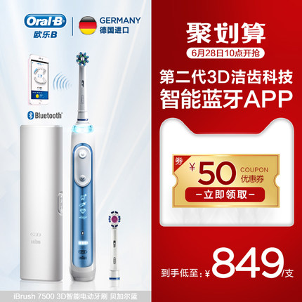 OralB\/欧乐B电动牙刷使用怎么样?一起来看看使