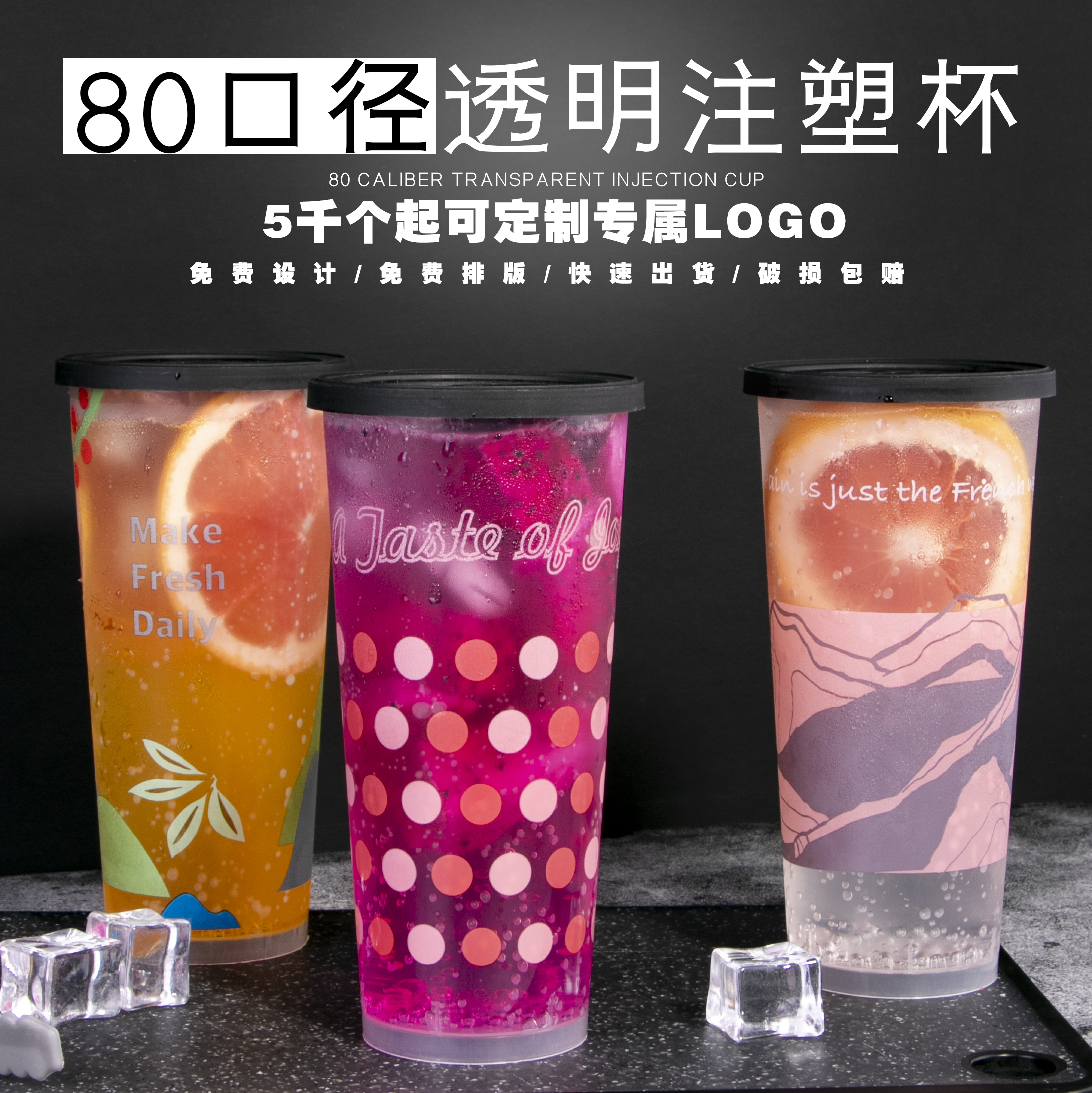 80 caliber milk tea injection cup 500ml film with fruit cup Starbucks same custom printed logo