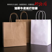 Kraft paper bag custom tote bag custom milk tea takeaway packaging packing bag Clothing store bag printing custom logo