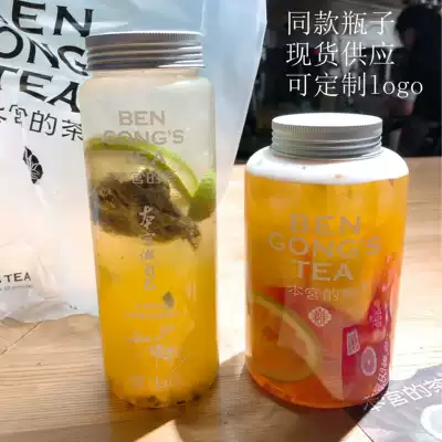 pet plastic bottle vegetarian milk tea cup tea tea home Tea disposable bottle 500ml beverage bottle custom logo