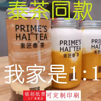 PET juice bottle cold tea bottle 500ml vegetarian tea bottle printing custom logo Nai Xueben Palace tea bottle