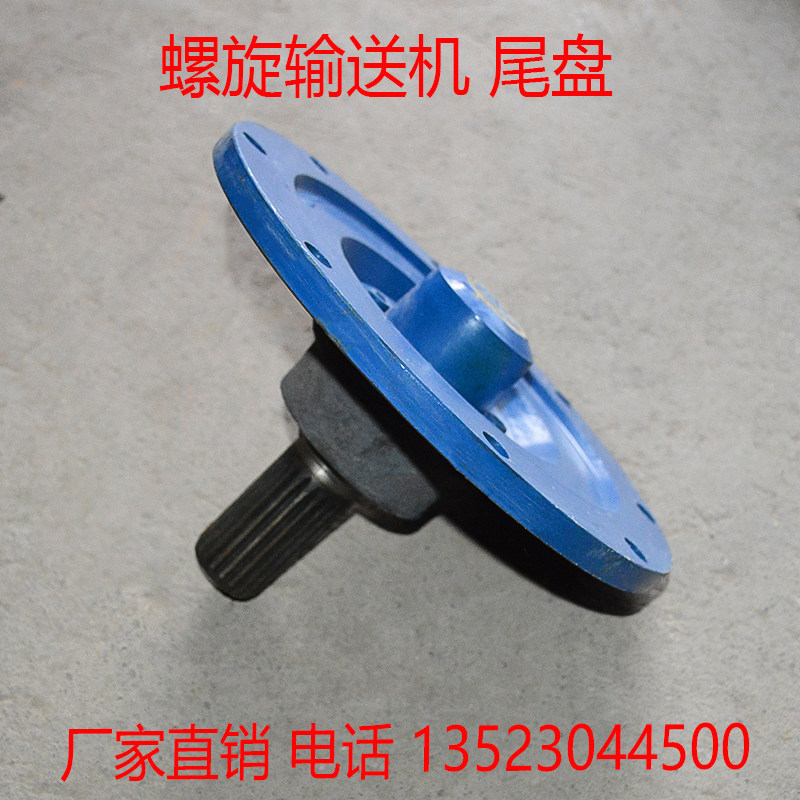 Spiral conveyor tail disc 165 219 273 325 Spiral conveyor pump tail end support shaft dragon cap