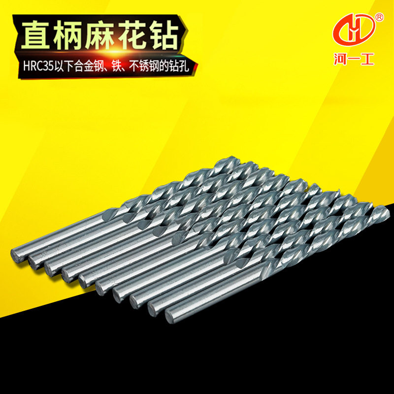 Heyigong Straight Shank Twist Drill High Speed ​​Mesh Twist Drill Straight Drilling Tools Factory Direct Sales