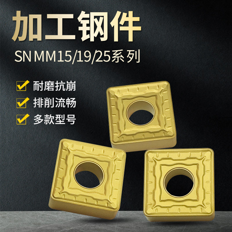 Derenbao CNC turning single-sided rough blade SNMM190616 square processing flange manufacturers recommend