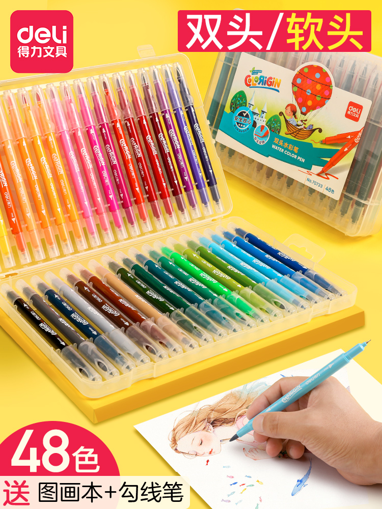 Deli soft head watercolor pen set color pen Color pen 36-color student brush 24-color children's kindergarten primary school students washable painting brush Beginner hand-drawn professional art painting pen