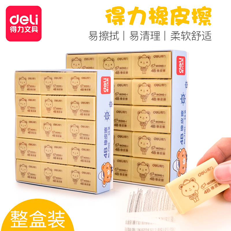 Able rubber eraser students special elementary school students prizes without marks for children stationery supplies elementary school students fine art sketching pencil eraser