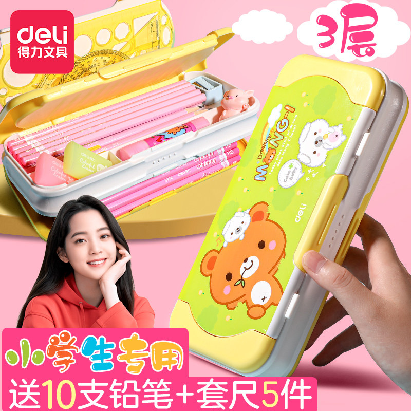 Deli pencil box for female primary school students Cute stationery box for male kindergarten children net red multi-function pen box for small boy first grade simple simple girl Plastic double pencil storage box