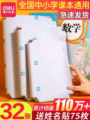 Deli book cover Transparent self-adhesive frosted book cover Paper book cover paper book cover book cover Protective cover Book cover Book cover Cartoon cute second and third grade waterproof primary school student first grade full set