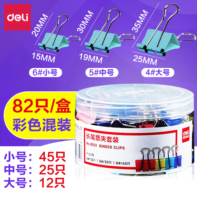 Right-hand Stationery Office Supplies Large Number Mid Size Colored Ticket Clip Long Tail Clip Iron Clip Dovetail Clip Mix Stationery Clip File Small Clip Metal Clip