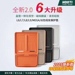 Hooti Ideal I68L9L8L7L6Mega Wireless Charging Pad Silicone Center Console Water Cup Holder Essential Car Accessory