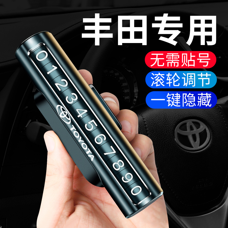 Applicable Toyota Asia Long Rong discharge Kai Merry CHR Motor temporary parking card Norwegian car phone number plate decoration-Taobao