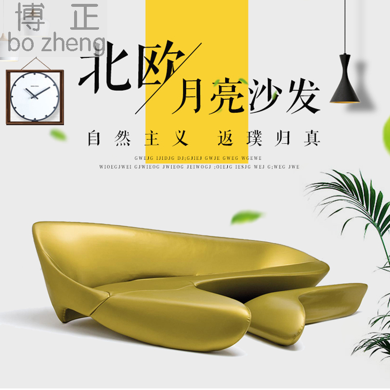 Zaha Moon Sofa Glass Fiber Designer Personality Art Nordic Briefs Stylish Arc Profiled Creative Sofa