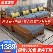 Chinese solid wood sofa all solid wood combination modern simple cloth princess winter and summer dual use small family living room furniture