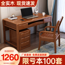 Chinese all-solid wood desktop desktop desktop desktop desktop desktop desktop desktop desktop desktop