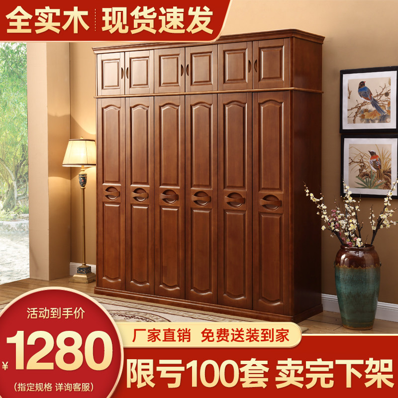Modern new Chinese solid wooden wardrobe locker household bedroom economical small household large closet wooden furniture