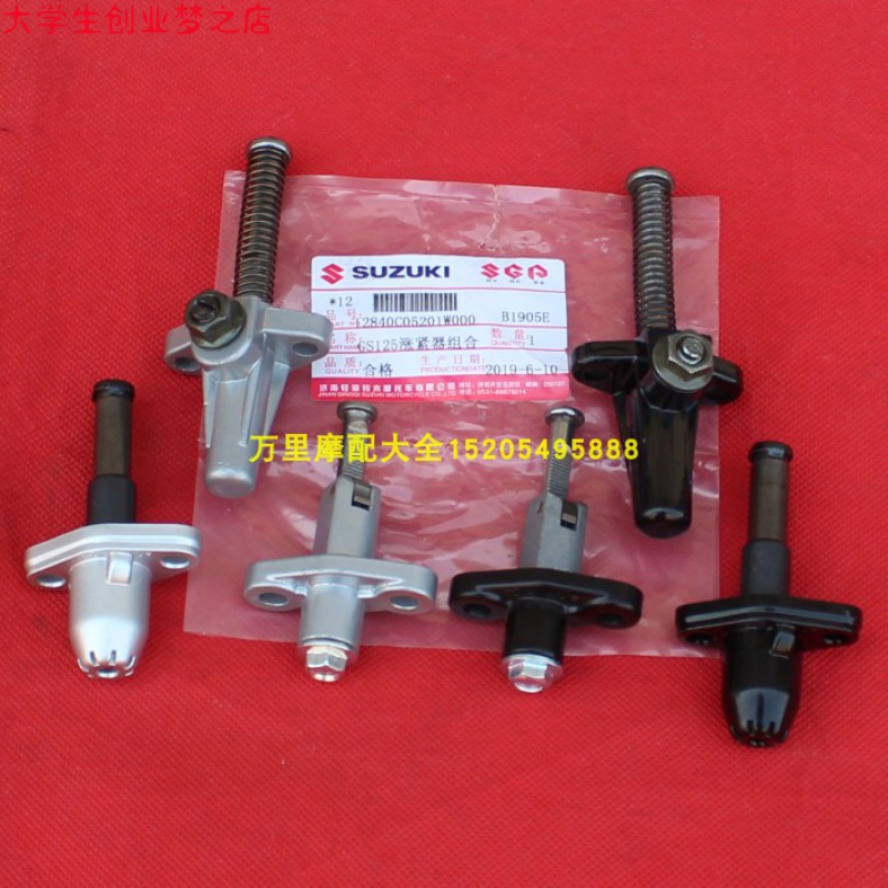 Qingqi Suzuki King GSXGNENQS125-3E Fengbiao Junwei Drill Leopard Junlong QS125-2 Small Chain Tensioner