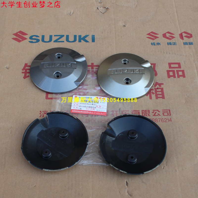 Qingqi Suzuki FD Saichi QS110AC clutch cover Saisheng 110-2 decorative round cover motorcycle accessories