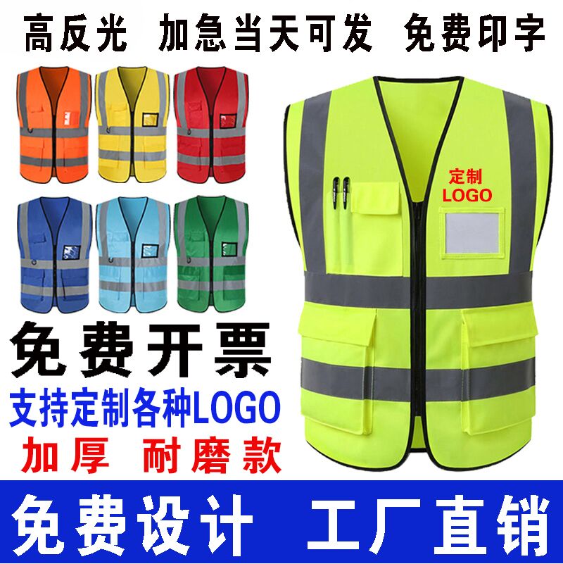 Reflective Vest Building Construction Safety Waistcoat Sanitation Road Administration Workers Fluorescent Clothing Express Customised Print LOGO-Taobao