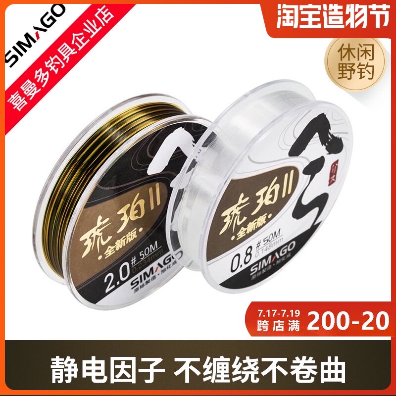 Shimando amber fishing line 50 meters fishing line Black pit wild fishing main line Super pull imported soft sub-line
