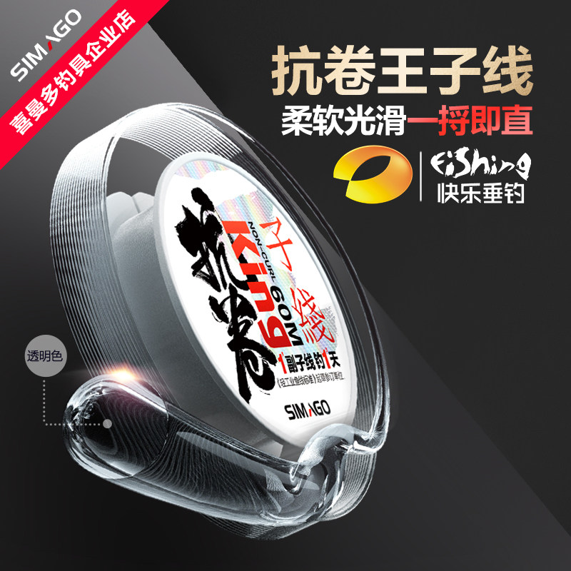 Himan Dongfish Roll the Prince Line Cutting King Main Line Japan Imported Large Brands Ultra Soft Not Scroll