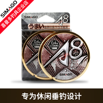  Shimando A8 fishing line 100 meters leisure fishing line table fishing main line strong pull imported nylon line fishing line