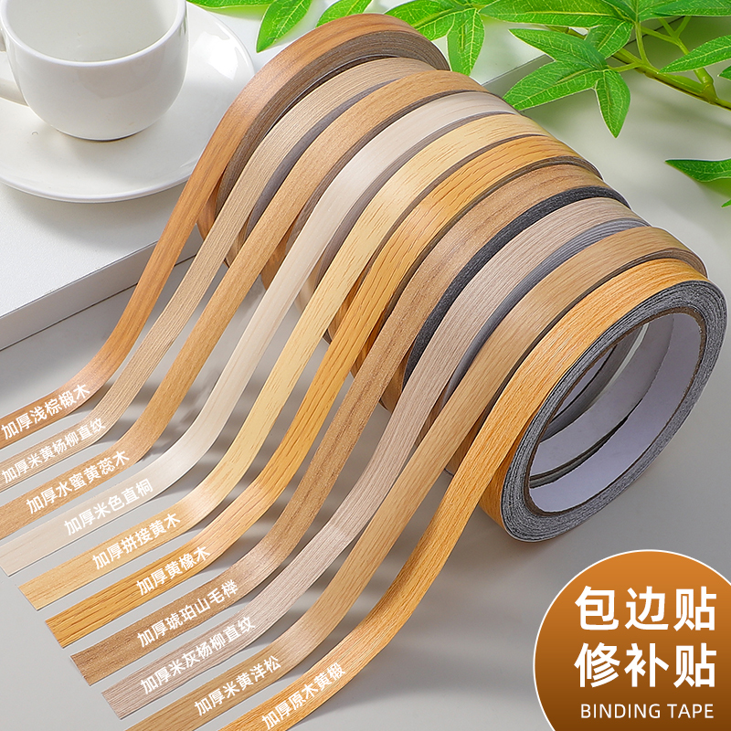 Wood Grain Tape Border Decorative Strip Cabinet Furniture Wood Board Edge Strip Self-Adhesive Floor Gap Sticker Seam Tape