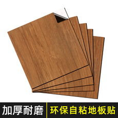 Поместить 仿木直接加厚耐磨破损修复地板贴