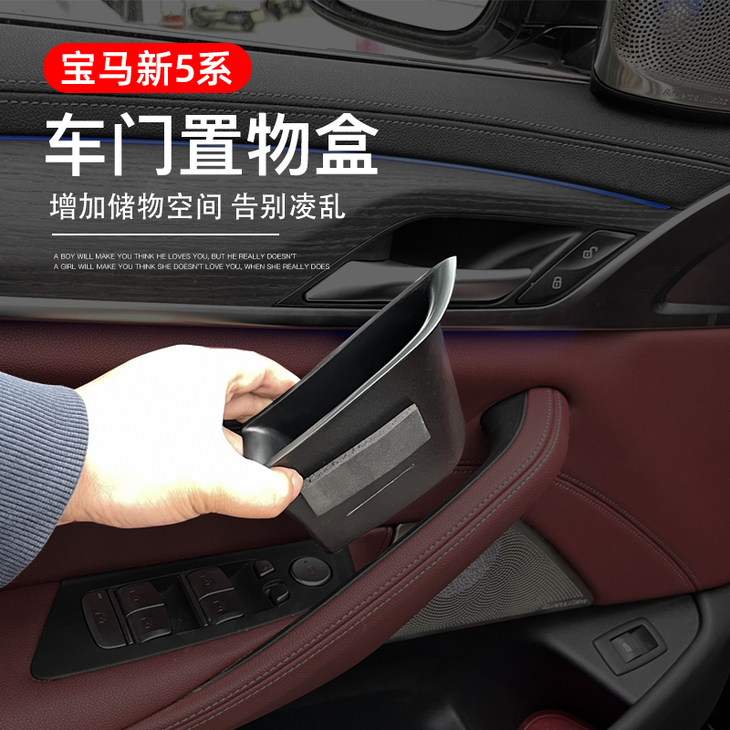 18-22 18-22 models of BMW5 series doors storage box Five tie handle containing box finishing containing box interior supplies retrofit