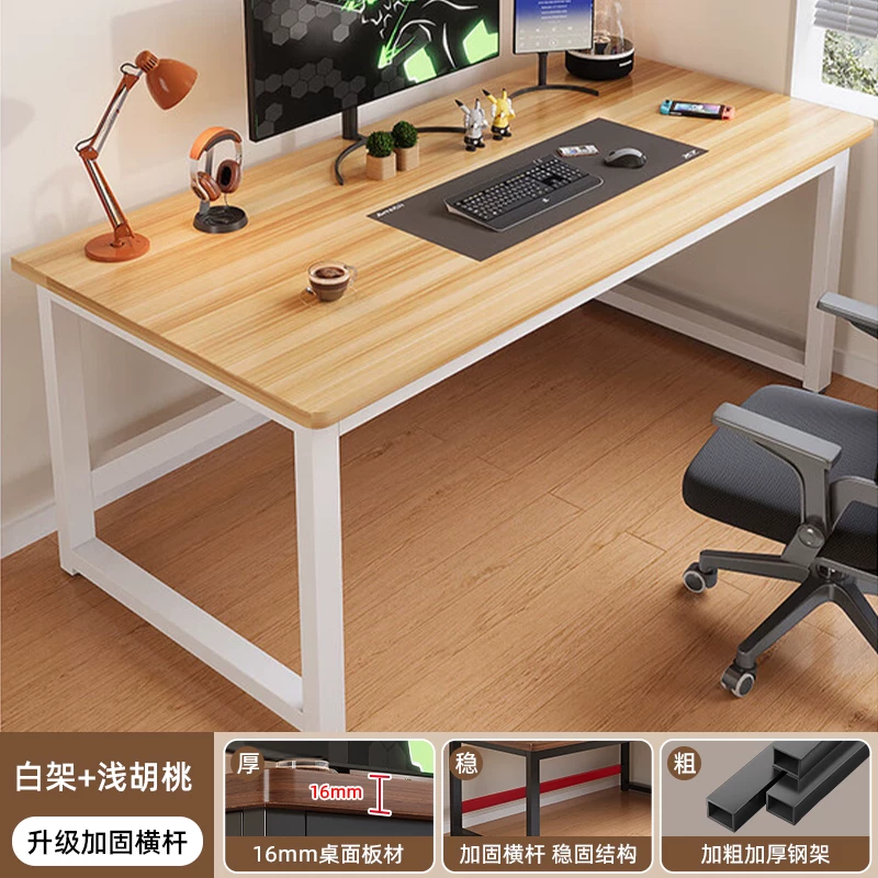 Computer desk desktop home double e-sports table student home desk study table writing desk desk workbench
