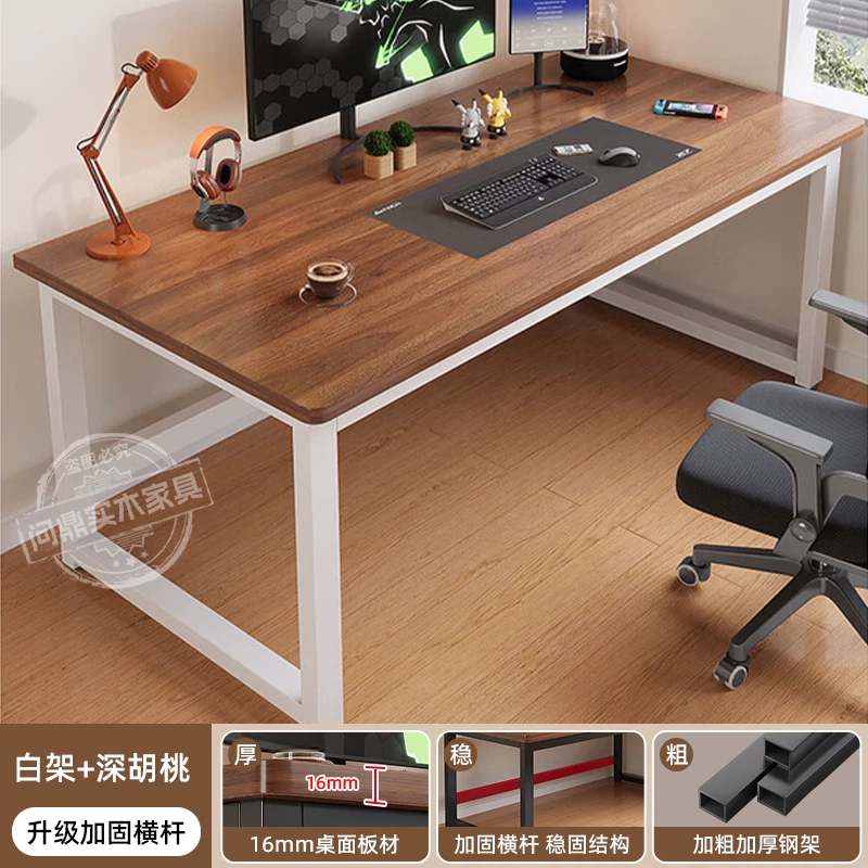 Computer desk desktop home double e-sports table student home desk study table writing desk desk workbench