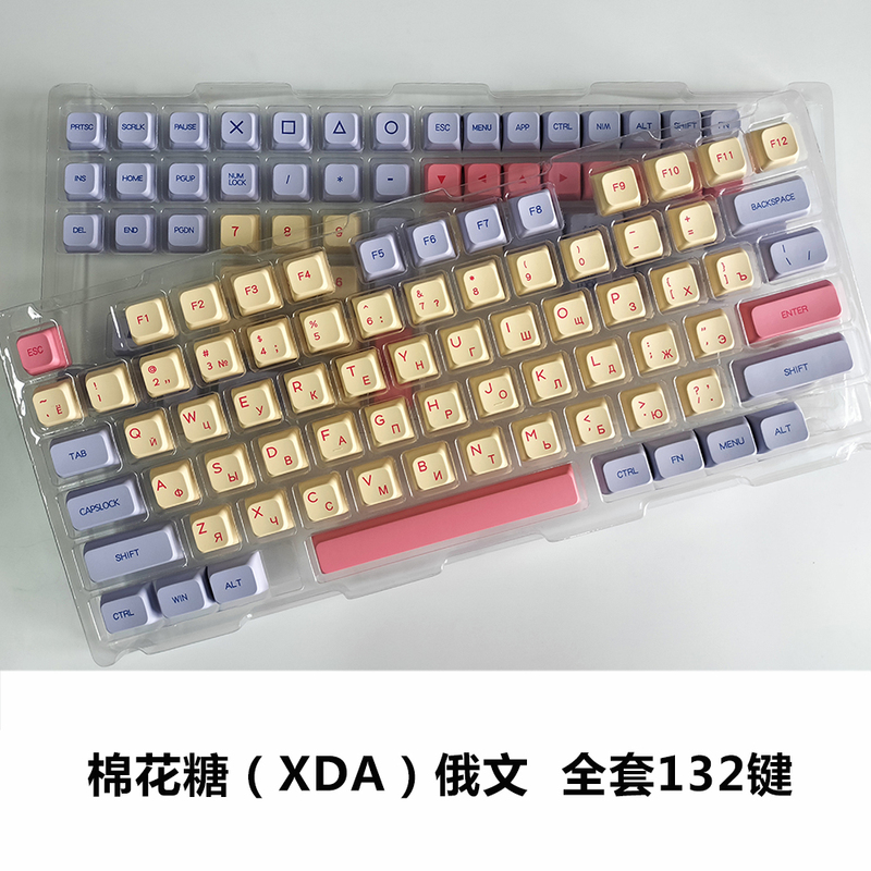 【Russian Keycaps】Pbt Dye-Sublimation Xda Mechanical Keyboard Keycaps Opaque Small Full Set Blister Pack Boxed 【Russian Keycaps】Pbt Dye-Sublimation Xda Mechanical Keyboard Keycaps Opaque Small Full Set Blister Pack Boxed