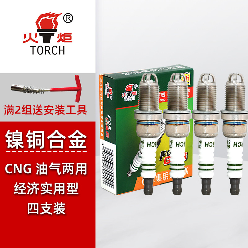 Torch Cng Natural Gas Tripolar Spark Plug Oil And Gas Suitable For Byd F3 Elantra Jetta 5457