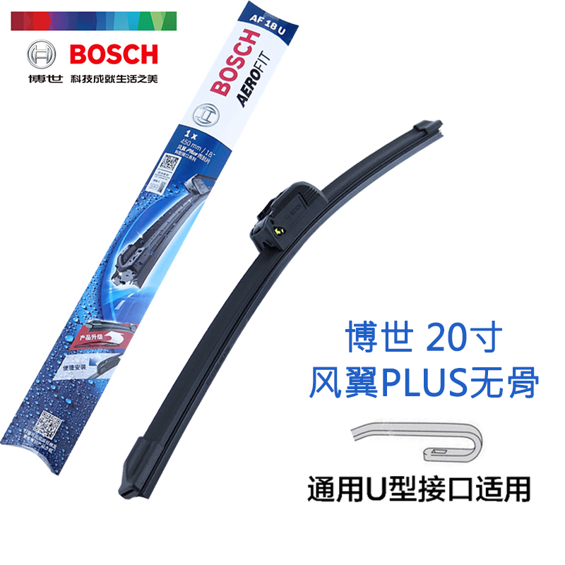 Bosch Wind Wing Plus Frameless Wiper Blade 20 Inch 3397016429 Single Piece Price