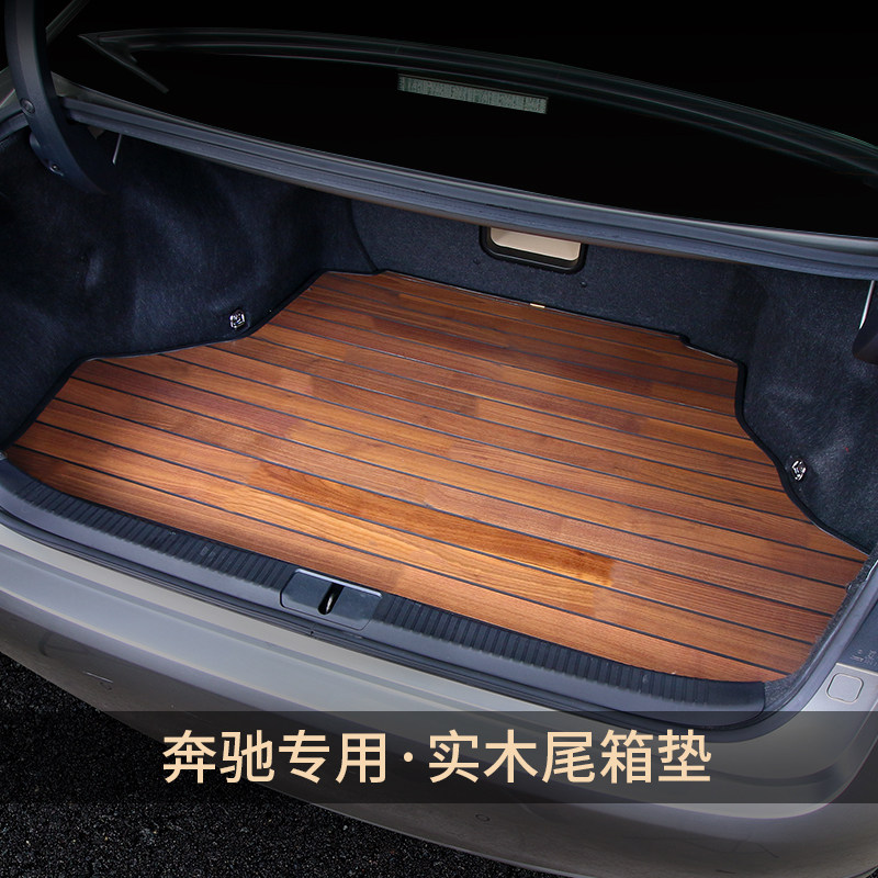 Mercedes-Benz S450 solid wood trunk mat E300L wooden trunk mat GLC200GLE320 special trunk mat