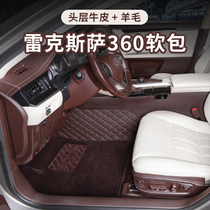 Lexus ES300RX300LX570LS500h special 360 aviation soft package car floor mat full surround