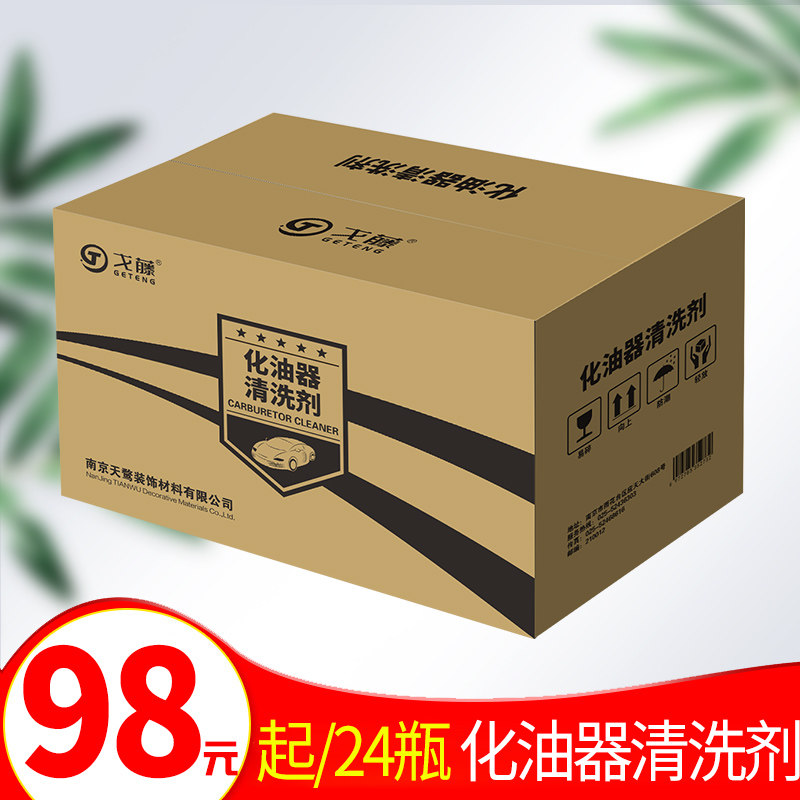 Carburetor cleaning agent Car in addition to carbon deposition to remove oil pollution Throttle nozzle free cleaning agent 450ml