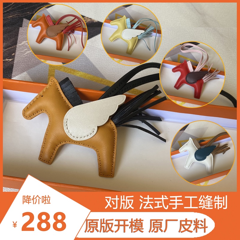 Suitable for Hermes bag 1 4 inch sleeve wrench horse hanging piece sheep skin car hanging piece handmade key knock H