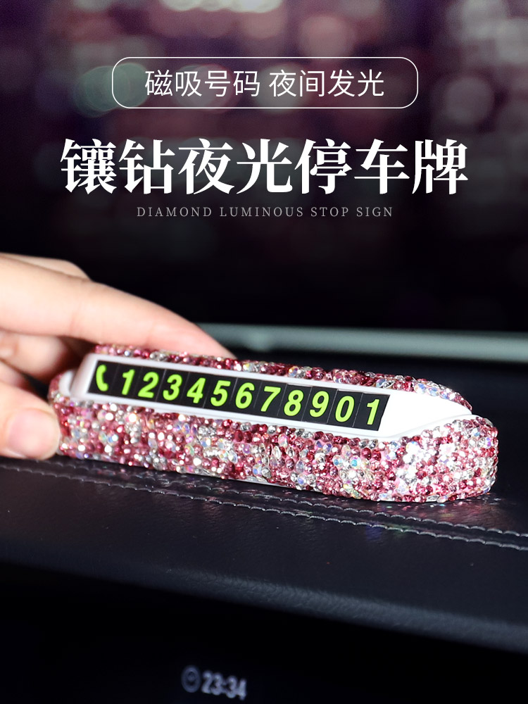 Applicable Mercedes BMW Audi Automobile Temporary Parking Car Female Transfer Moving Phone Number Night Light Hidden