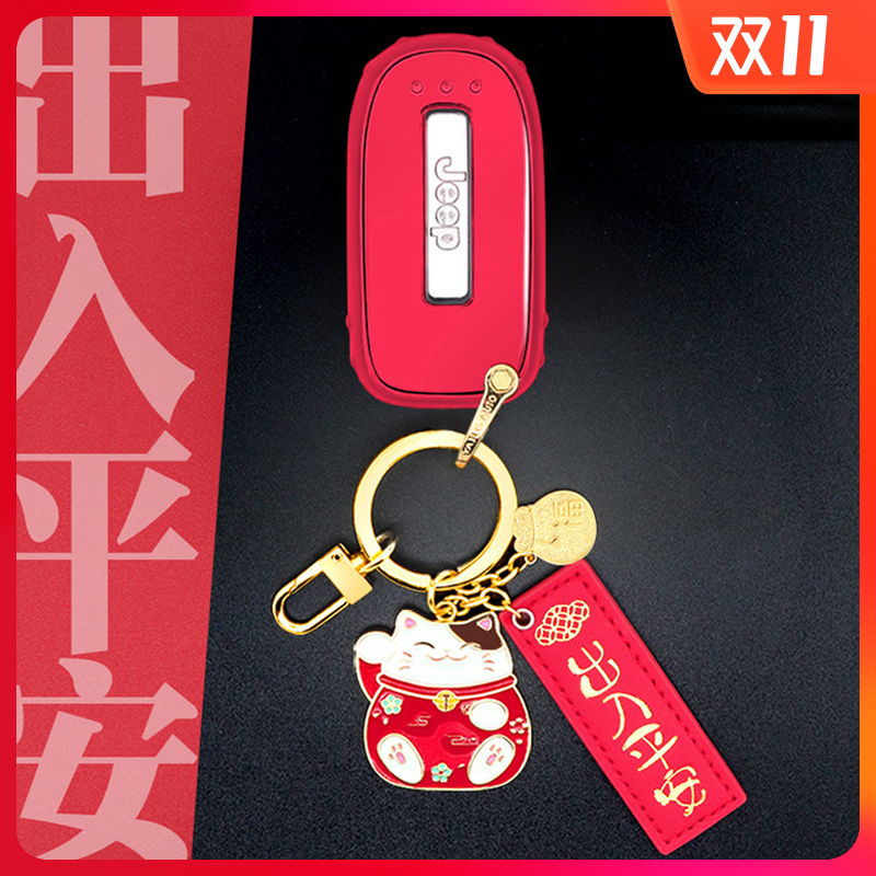 Applicable Jeep gipkey set of car shell Free-Man button Large cut Commander New Guide Bag Free Light Woman