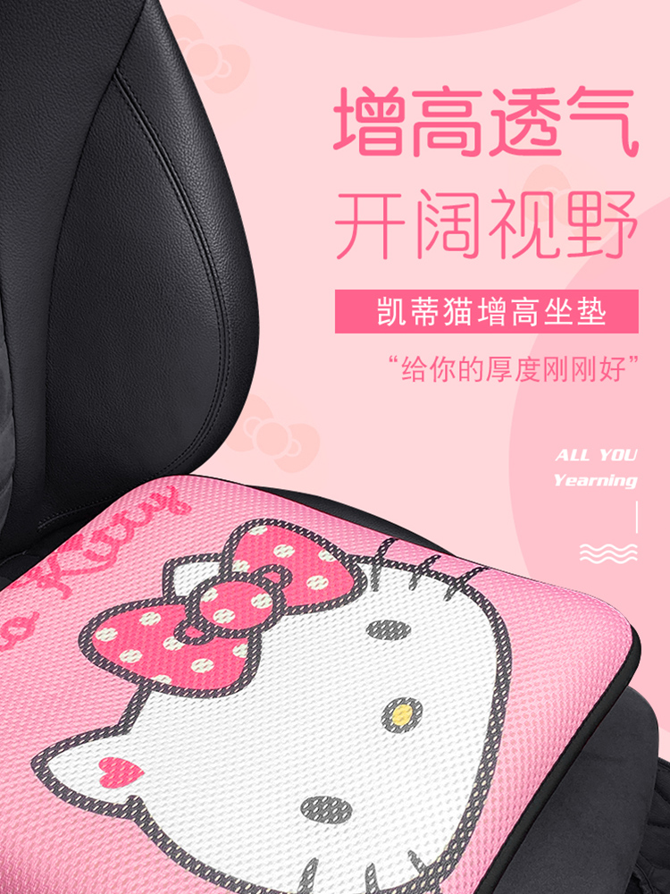 Increased car seat cushion single piece thickened thickened net red female seat cushion four seasons universal ventilation summer cool pad