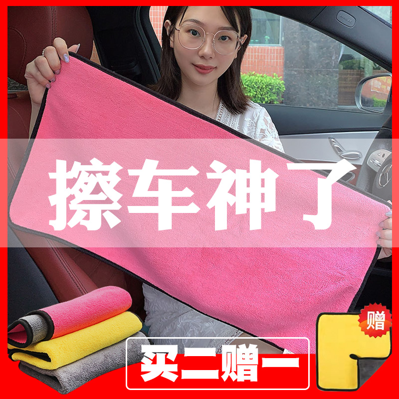 Thickened Water Absorption Wipe Car Towels Special Car Wash Towels Small car not dropping out of hair cleaning car velvet cloth