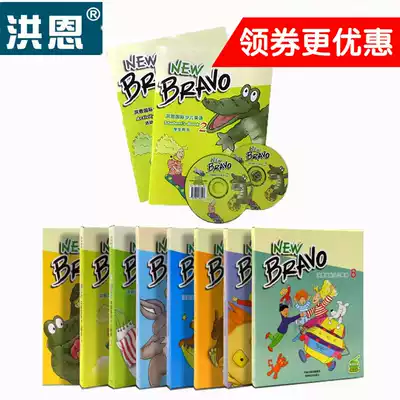 Hong en reading pen training materials New Bravo International Children English 1 2 3 4 5 6 7 8 volumes