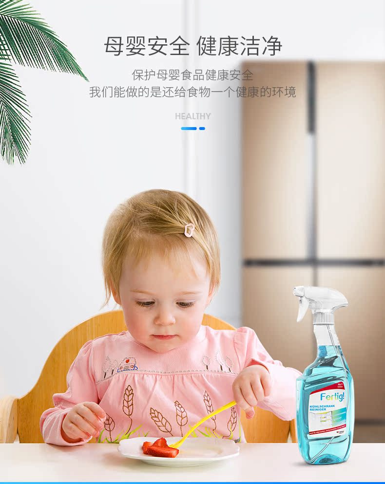 Fertig Đức nhập khẩu vệ sinh khử trùng tủ lạnh khử trùng khử trùng khử trùng khử mùi tủ lạnh khử mùi để tạo hương vị - Trang chủ nước lau bếp gift