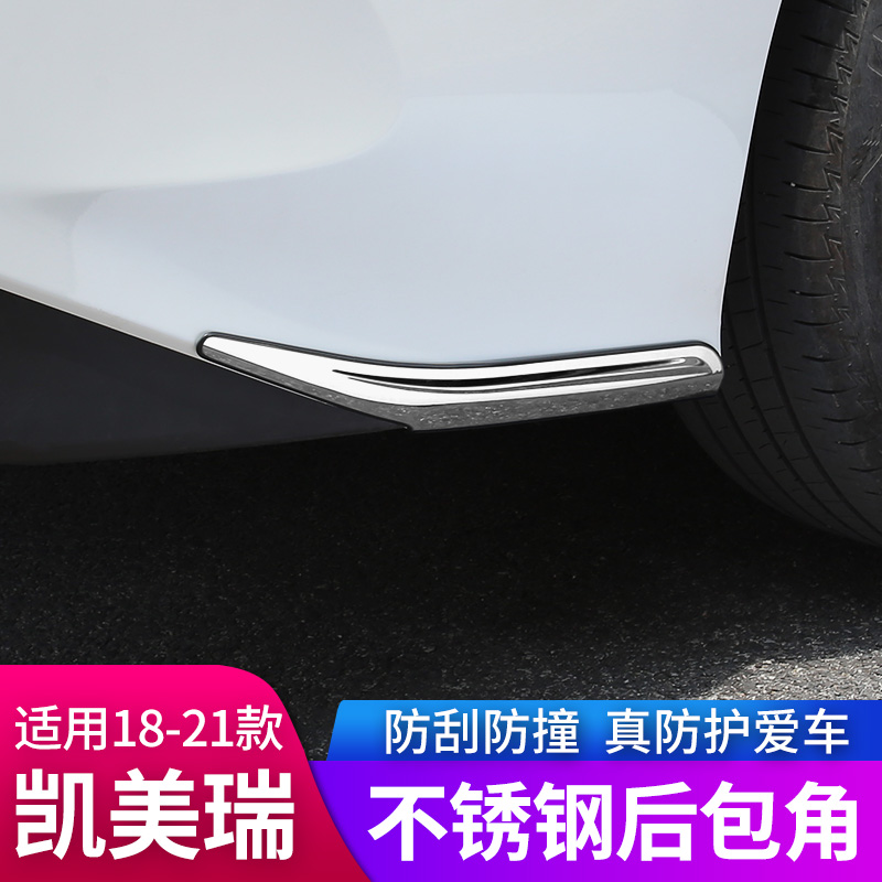Suitable for 18-21 CAMRY REAR WRAP ANGLE ANTICOLLISION STRIPS RETROFIT CAR 8 GENERATIONS REAR BUMPER ANTI-RUB Decorative Bright Strips