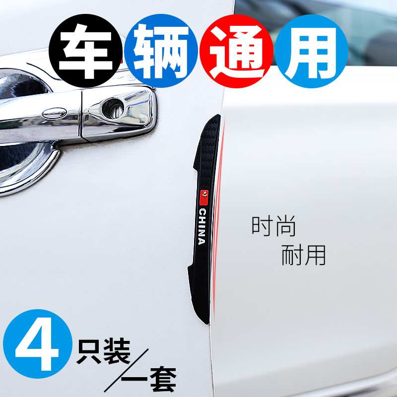 Car door edge Anti-collision strip anti-crash strip anti-scraping strip anti-scraping strip anti-sticking car door side edge