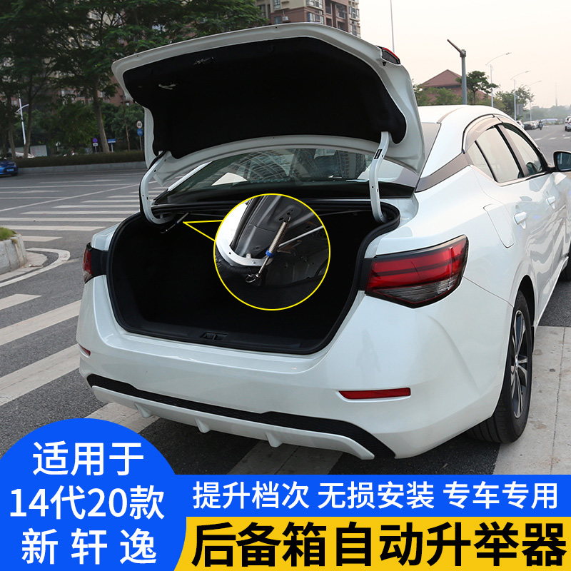 Suitable for 2021 Xuan Comfort Trunk Spring Hook Retrofitted Tailgate Automatic Lift Lift to Lift Car Accessories