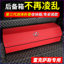 Applicable Lexus ES RX IS LS UX LX car load folding storage box containing box trunk
