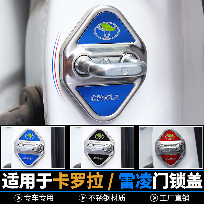 Suitable for 14 - 22 New Carola Modified Door Liling Double Engine Lighting Modified Carol Door Protection Decoration